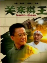 石家庄狗磊